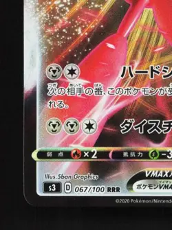 Scizor VMAX 067/100 NM Infinity Zone Japanese Pokemon Card TCG - Image 2