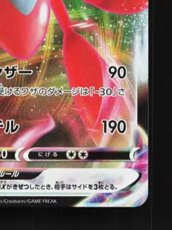 Scizor VMAX 067/100 NM Infinity Zone Japanese Pokemon Card TCG - Image 3
