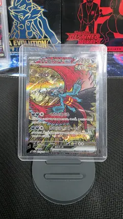 Roaring Moon ex SAR 218/187 Terastal Festival Pokemon Card Japanese NM - Image 3
