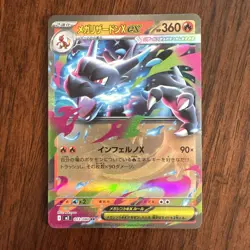 Mega Charizard X ex RR 013/080 M2 INFERNO X Japanese Pokemon Card 2025 NM - Image 1