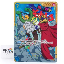 Sogeking OP03-122 SEC ONE PIECE Card Game Japanese #0209 - Image 1