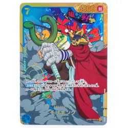 Sogeking OP03-122 SEC ONE PIECE Card Game Japanese #0209 - Image 3