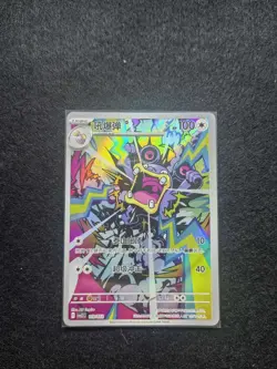 2025 Pokemon TCG Chinese Card csVL2C 113/052 Loudred Holo j05 - Image 1