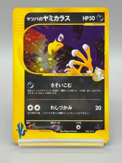 Morty's Murkrow 025/141 VS Series 2001 Holo 1st Edition Japanese Pokemon Card LP - Image 1