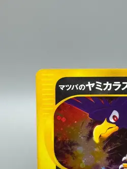 Morty's Murkrow 025/141 VS Series 2001 Holo 1st Edition Japanese Pokemon Card LP - Image 4