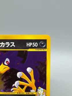 Morty's Murkrow 025/141 VS Series 2001 Holo 1st Edition Japanese Pokemon Card LP - Image 5