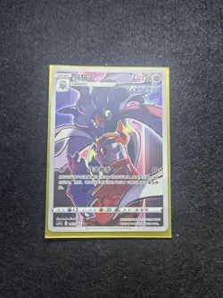 2023 Pokemon TCG Chinese Card cs3.5C 067/066 CHR Malamar j05 - Image 1