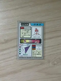 Krabby No.098 MP Bandai Carddass File Japanese Pokemon Card TCG - Image 2