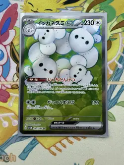 Maushold SR 084/066 Future Flash sv4M Pokemon Card Japanese NM - Image 1