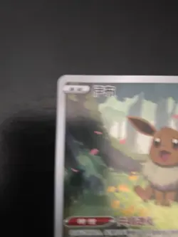 [US SELLER] MINT Eevee 0115/15 CBB2C Gem Pack 2 Chinese Exclusive Pokemon Card - Image 2
