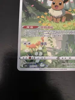 [US SELLER] MINT Eevee 0115/15 CBB2C Gem Pack 2 Chinese Exclusive Pokemon Card - Image 4