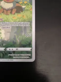 [US SELLER] MINT Eevee 0115/15 CBB2C Gem Pack 2 Chinese Exclusive Pokemon Card - Image 5