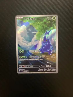 Heracross AR 072/071 Clay Burst sv2D Pokemon Card Game Japanese NM - Image 1