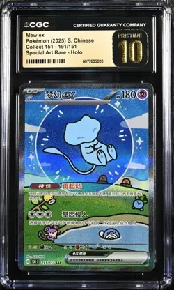 CGC 10 Pokemon Chinese 151 Surprise Mew 151C 191/151 SAR Holo Full Art Card（29） - Image 1