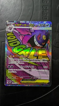 US SELLER MEGA Gengar ex MA 230/193 MEGA Dream ex Pokemon Card Japanese - Image 1