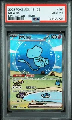 PSA 10 Pokemon Chinese 151 Surprise Mew 151C 191/151 SAR Holo Full Art Card（16） - Image 1