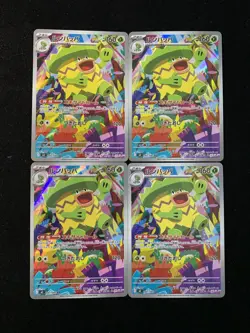2025 Pokemon TCG Card Japanese Inferno X M2 081/080 AR Ludicolo Holo Lot 4 HZ - Image 1