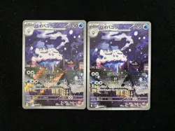 Vanilluxe AR 110/086 SV11W Japanese Pokemon Card White Flare Holo Lot 2 HZ - Image 1