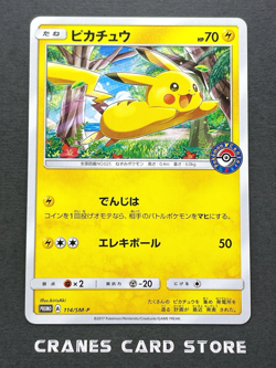[LP] Pokemon Card Pikachu 114/SM-P Center Alola Festiavl Promo Japanese - Image 1