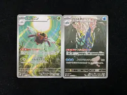 Pokemon Card Japanese Mega Symphonia M1S Ninjask AR Clawitzer AR Lot 2 HZ - Image 1