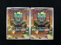 Pokemon Card Marshadow AR 069/063 M1L Mega Brave Japanese Holo Lot 2 HZ - Image 1