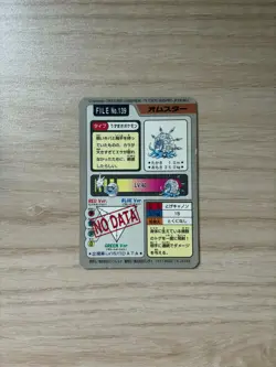 OMASTAR CARDDASS FILE No.139 HOLO 1997 VINTAGE BANDAI POKEMON CARD JAPANESE - Image 2