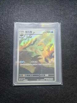 2025 Pokemon TCG Chinese Card csVL1C 096/049 Omanyte Holo j05 - Image 1