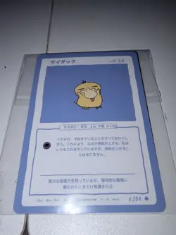 Wrenny Moo Psyduck Parody Pokemon Trading Card 2/50 | First Print Edition - Image 1