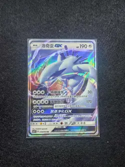 2022 Pokemon TCG Chinese Card csM1.5C 038/060 RR Lugia GX Holo j05 - Image 1