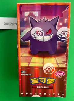 2025 Pokemon TCG Chines Gem Pack Vol.3 CBB3C Booster Box Sealed code #58 - Image 1
