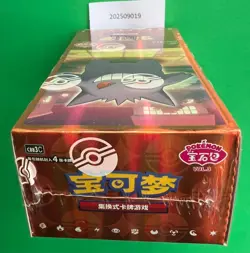 2025 Pokemon TCG Chines Gem Pack Vol.3 CBB3C Booster Box Sealed code #58 - Image 3