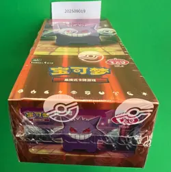 2025 Pokemon TCG Chines Gem Pack Vol.3 CBB3C Booster Box Sealed code #58 - Image 4