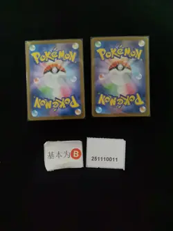 Pokemon Ivysaur & Bulbasaur AR Set Lots 2 2025 M1L Japanese - Image 2