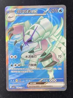 Pokemon S-Chinese Prize Turn CSV4C 138/129 SR Golisopod HY - Image 1
