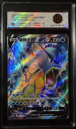 2024 POKEMON CHN CS4BC SWORD & SHIELD GYARADOS V 135/132 PCG 10 GEM ULTRA RARE - Image 1