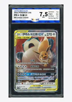 Pokemon JBH 7.5 Eevee & Snorlax GX RR 2023 103/150 CSM2cC S.Chinese - Image 1