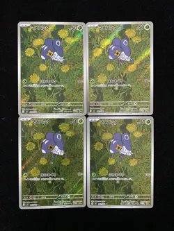 2025 Pokemon Japanese Scarlet & Violet Inferno X M2 082/080 AR Nymble Lot 4 HZ - Image 1