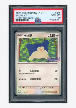 Pokemon PSA 10 Snorlax Promo 2025 215/SV-P Light Connect All T.Chinese - Image 1