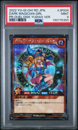 2022 YU-GI-OH! JAPANESE PROMO #JP004 DARK MAGICIAN GIRL PSA 9 - Image 1