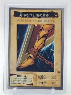 LEFT LEG OF THE FORBIDDEN ONE 1998 YU-GI-OH! BANDAI JAPANESE - Image 1
