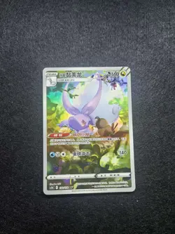 2024 Pokemon TCG Chinese Card cs5bC 132/128 AR Hisuian Goodra j05 - Image 1