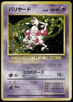Mr. Mime No. 122 Holo Rare Jungle Japanese Pokemon Card Damaged-1 - Image 1