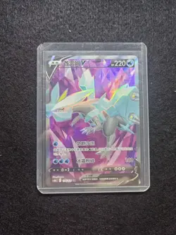 2024 Pokemon TCG Chinese Card cs6bC 138/131 SR Kyurem V Holo j05 - Image 1
