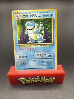 [NM] Blastoise No.009 Japanese Pokemon Card TCG base set Vintage 15O1 - Image 1