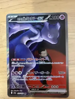 Team Rocket’s Mewtwo EX 237/193 MEGA Dream ex M2a Pokemon Card, US Seller - Image 1