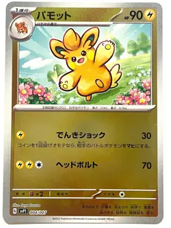 LP Pokemon Card Pawmo 004/007 SVP1 ex Special Set HOLO JAPAN EDITION - Image 1