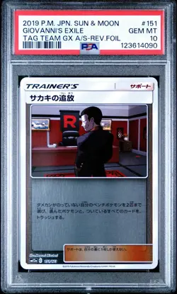 PSA 10 Pokemon Japanese Card Sun & Moon Tag Team SM12a Giovanni's Exile Reverse - Image 1