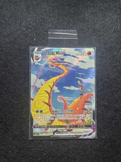 2024 Pokemon TCG Chinese Card cs4.1C 015/004 Centiskorch VMAX Holo j05 - Image 1