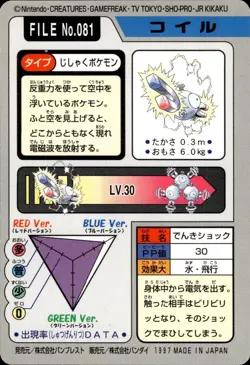 Magnemite Carddass 1997 Vintage Pokemon Pocket Monsters Vending Card B30 - Image 2