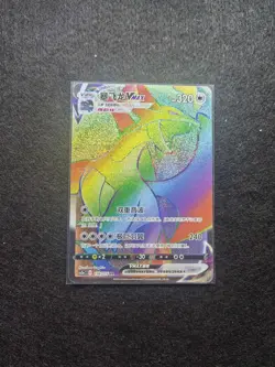 2023 Pokemon TCG Chinese Card cs2aC 138/115 HR Salamence VMAX Rainbow j05 - Image 1